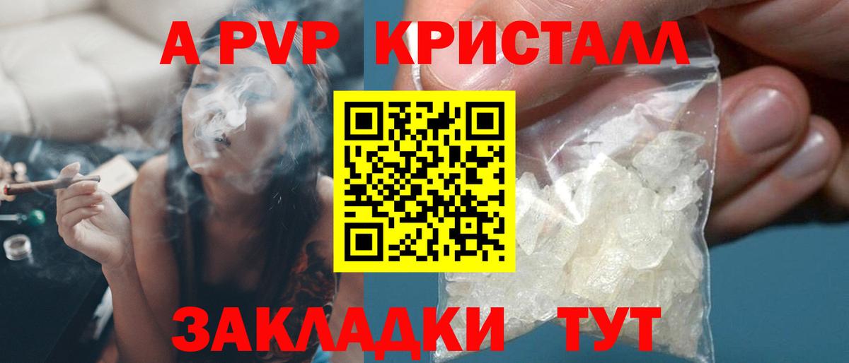 Нефтеюганск  APVP  Вход с VPN  купить наркотик  А ПВП Crystall  APVP Crystall 