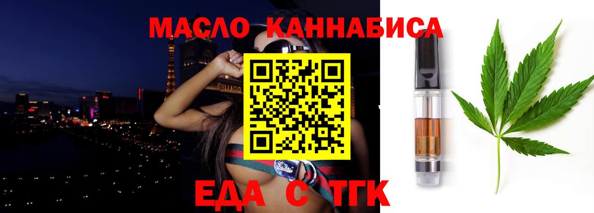 Нефтеюганск  Еда ТГК марихуана  Вход с VPN 