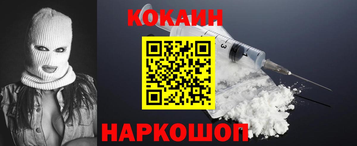 Cocaine  Вход с VPN  COCAIN FishScale  Нефтеюганск  COCAIN Колумбийский 