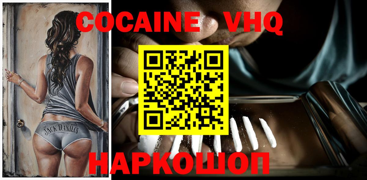 КОКАИН 98% Нефтеюганск