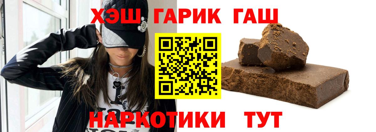 Гашиш гарик  Вход с VPN  Нефтеюганск  ГАШИШ Premium 