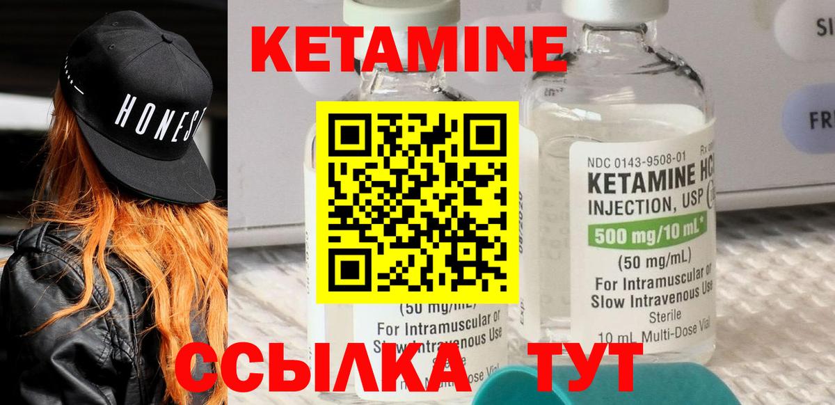 Кетамин VHQ  Вход с VPN  Кетамин ketamine    ССЫЛКА  Нефтеюганск 