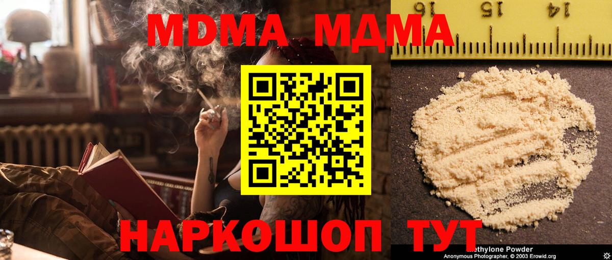 MDMA молли Нефтеюганск