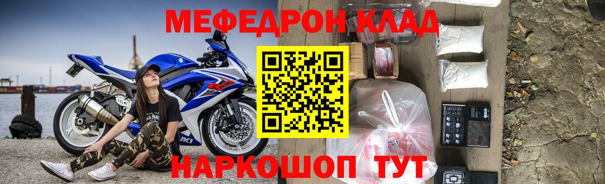 Мефедрон кристаллы  Мефедрон VHQ  закладка  Нефтеюганск  Вход с VPN  Меф 
