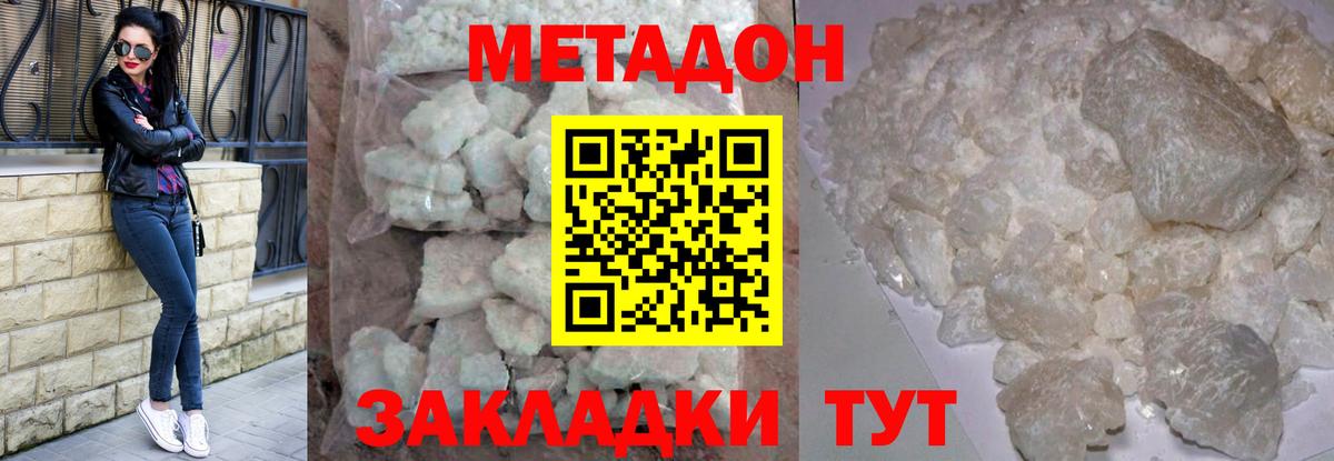 ссылка на мегу tor  Вход с VPN  МЕТАДОН кристалл  Нефтеюганск  МЕТАДОН кристалл 