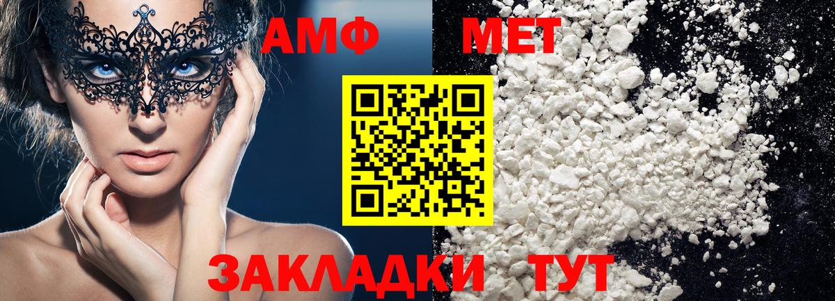 Первитин кристалл Нефтеюганск