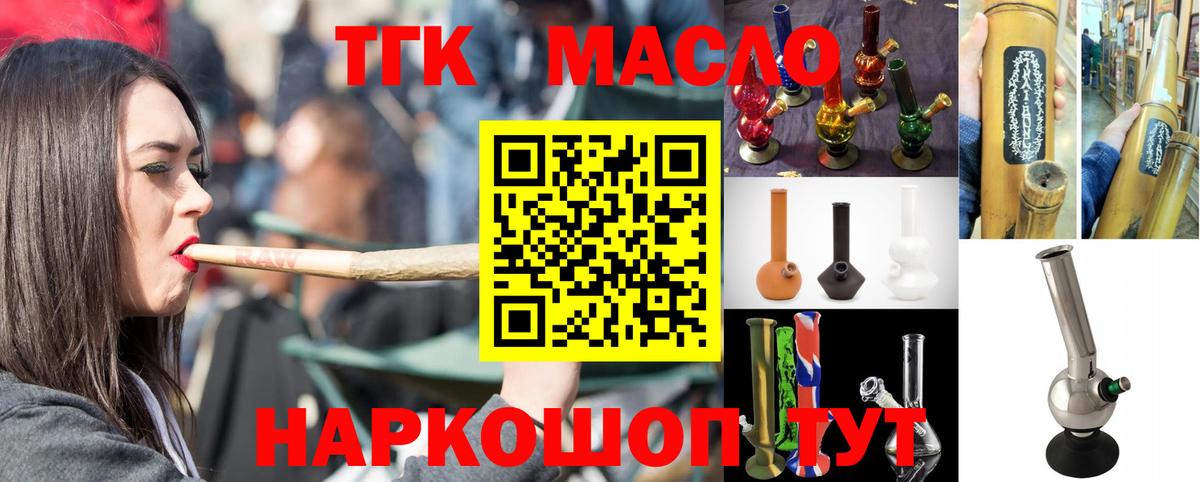 Дистиллят ТГК THC oil  ТГК Wax  ссылка на мегу ТОР  Вход с VPN  Нефтеюганск 