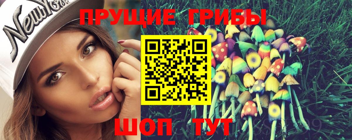 Нефтеюганск  Галлюциногенные грибы прущие грибы  Вход с VPN 