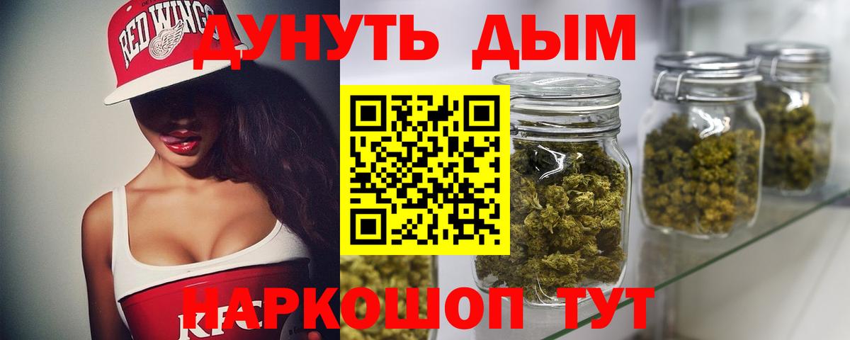 Канабис OG Kush Нефтеюганск